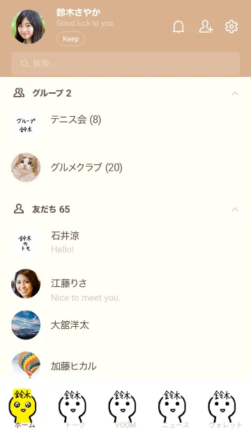 [LINE着せ替え] 鈴木様用 なんともいえない人間の画像2