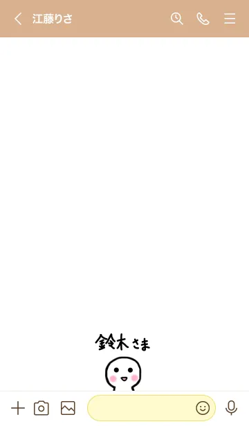 [LINE着せ替え] 鈴木様用 なんともいえない人間の画像3