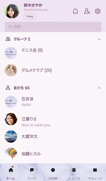 [LINE着せ替え] 「自分を信じて」♥大理石・パープル8_1の画像2