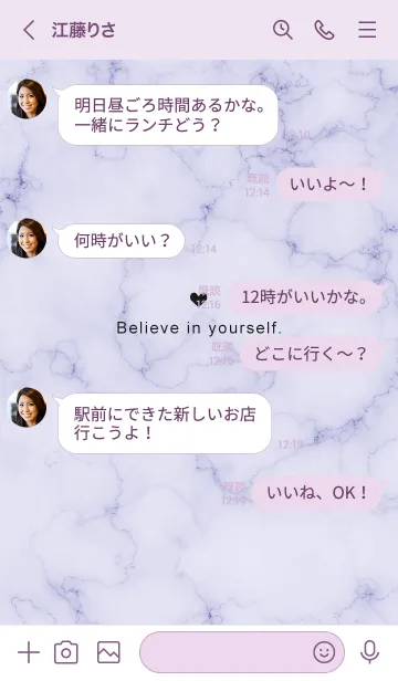 [LINE着せ替え] 「自分を信じて」♥大理石・パープル8_1の画像4