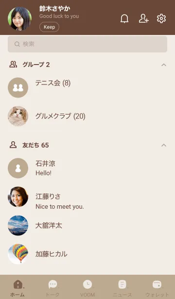 [LINE着せ替え] A67.14_ベージュ4 ブラウン2-2の画像2