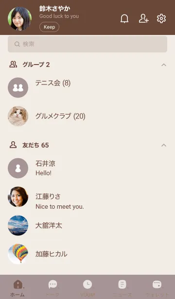 [LINE着せ替え] A67.14_ショコラ ブラウン2-2の画像2