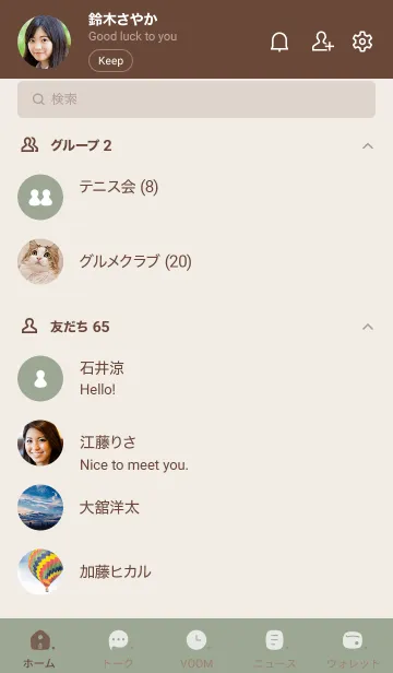 [LINE着せ替え] A67.14_スモーキーMアッシュ ブラウン2-2の画像2
