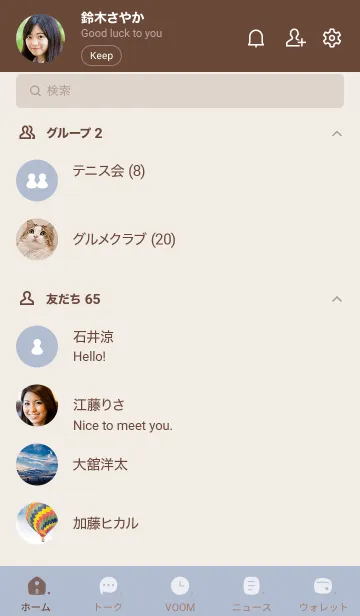 [LINE着せ替え] A67.14_ホワイトアッシュ ブラウン2-2の画像2