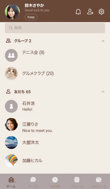 [LINE着せ替え] 167.10_ショコラ ブラウン2-2の画像2
