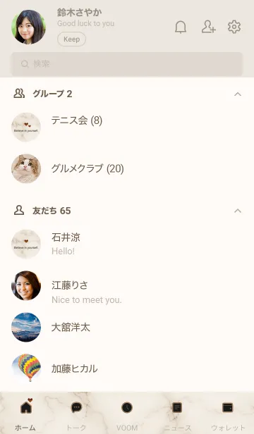 [LINE着せ替え] 「自分を信じて」♥大理石・ベージュ3_1の画像2