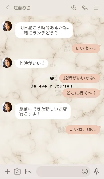 [LINE着せ替え] 「自分を信じて」♥大理石・ベージュ3_1の画像4