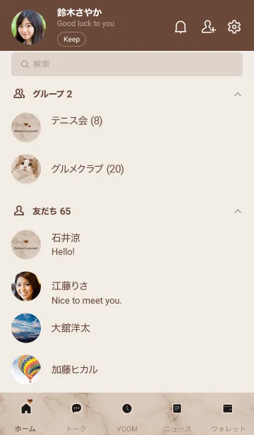 [LINE着せ替え] 「自分を信じて」♥大理石・ブラウン5_1の画像2