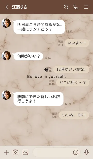 [LINE着せ替え] 「自分を信じて」♥大理石・ブラウン5_1の画像4