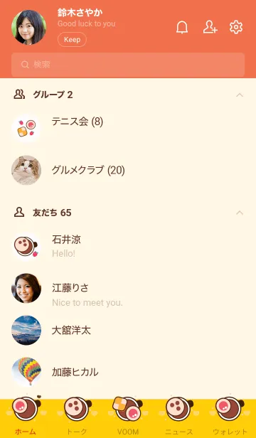 [LINE着せ替え] Coffee & Cookies 4の画像2