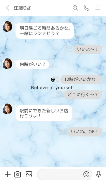 [LINE着せ替え] 「自分を信じて」♥大理石・ブルー3_1の画像4