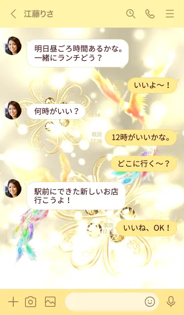 [LINE着せ替え] 超絶運気アップ♥鳳凰とクローバーin光の海の画像4