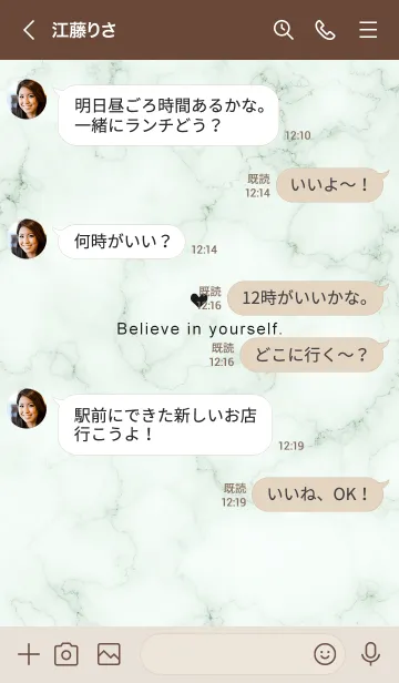 [LINE着せ替え] 「自分を信じて」♥大理石・グリーン6_1の画像4