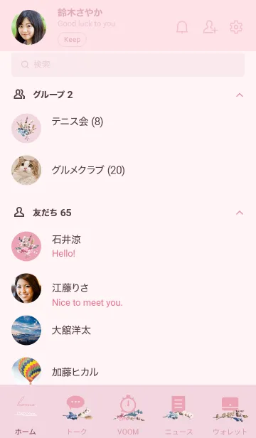 [LINE着せ替え] Dried flower vase_07の画像2