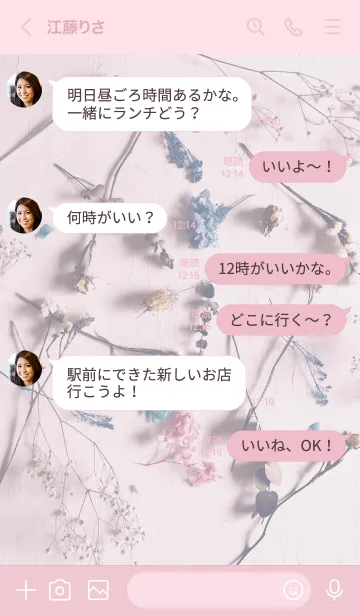 [LINE着せ替え] Dried flower vase_07の画像4