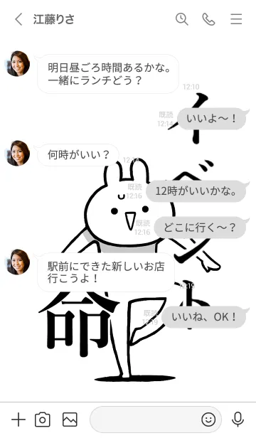 [LINE着せ替え] 【イベント】命！！好きすぎる名前着せかえの画像4