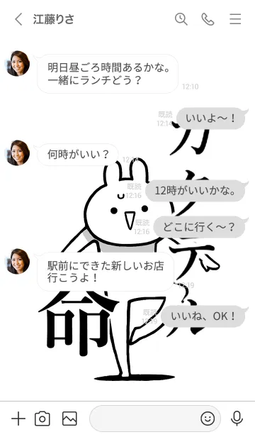 [LINE着せ替え] 【カクテル】命！！好きすぎる名前着せかえの画像4