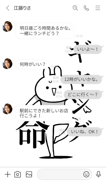 [LINE着せ替え] 【ギャング】命！！好きすぎる名前着せかえの画像4