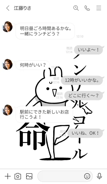 [LINE着せ替え] 【ノンアルコール】命！名前着せかえの画像4