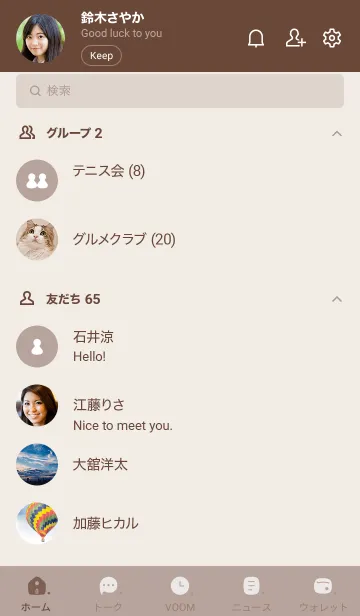 [LINE着せ替え] n67_15_ベージュ2 ブラウン2-2の画像2