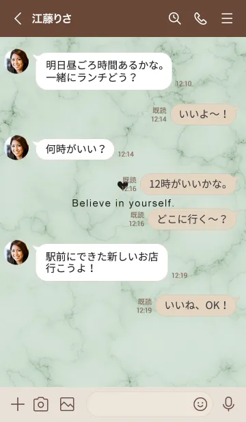 [LINE着せ替え] 「自分を信じて」♥大理石・グリーン7_1の画像4