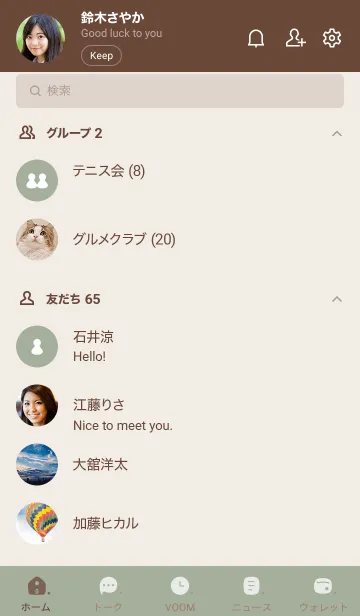 [LINE着せ替え] a67_13_スモーキーMアッシュ ブラウン2-2の画像2
