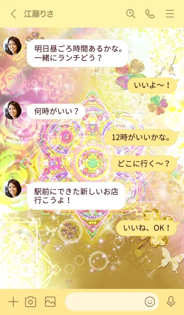 [LINE着せ替え] 運気を最強にするゴールド曼荼羅とバラ2の画像4