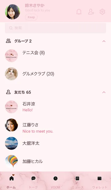 [LINE着せ替え] 「自分を信じて」♥大理石・ピンク6_1の画像2