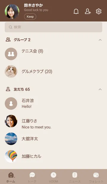 [LINE着せ替え] A67.14_ベージュ3 ブラウン2-5の画像2
