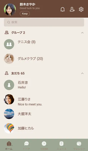 [LINE着せ替え] A67.14_スモーキーMアッシュ ブラウン2-5の画像2