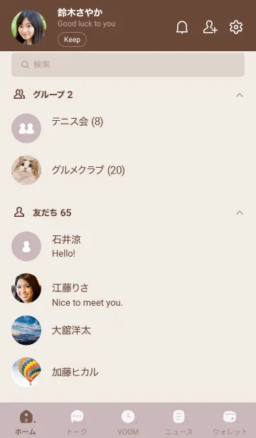 [LINE着せ替え] 167.10_ピンク2 ブラウン2-5の画像2