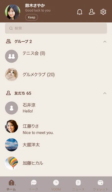 [LINE着せ替え] 167.10_ショコラ ブラウン2-5の画像2