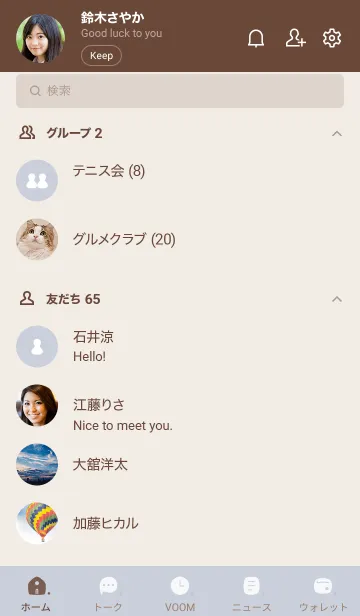 [LINE着せ替え] 167.10_ホワイトアッシュ ブラウン2-5の画像2