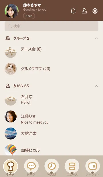 [LINE着せ替え] シンプルスマイル ベージュとブラウン22の画像2
