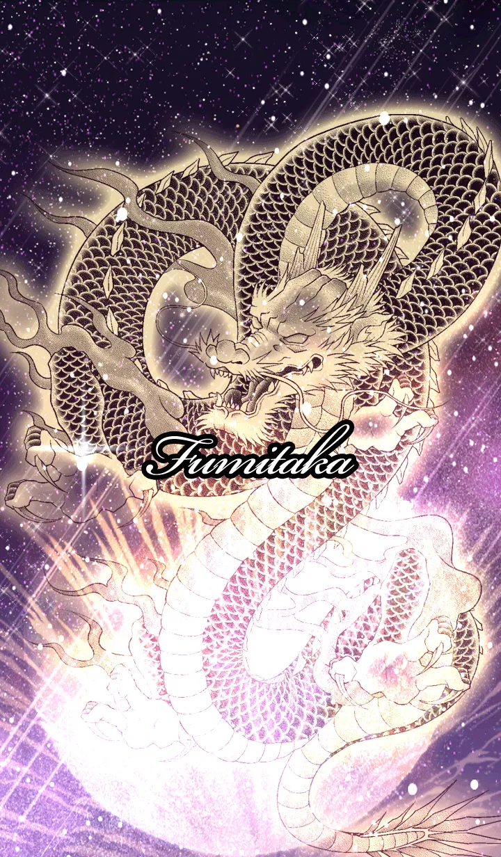 [LINE着せ替え] ふみたか用金色龍で運気UP！の画像1