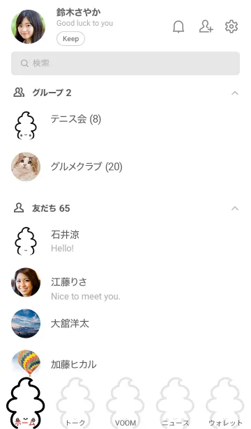 [LINE着せ替え] もちっと、くるくる くるぴょ～んの画像2