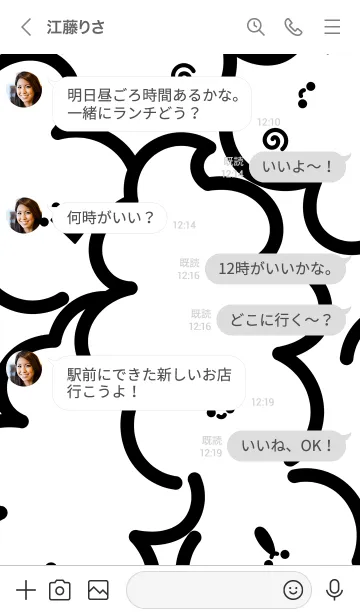 [LINE着せ替え] もちっと、くるくる くるぴょ～んの画像4