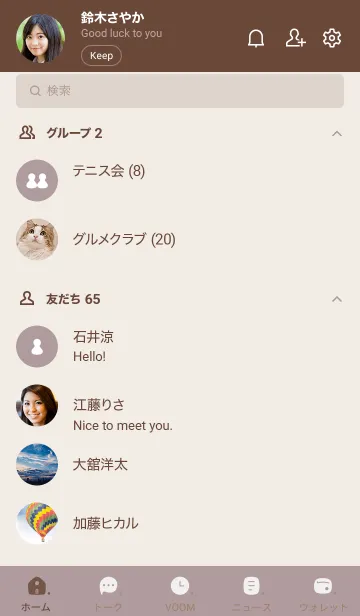 [LINE着せ替え] a67_13_ショコラ ブラウン2-5の画像2