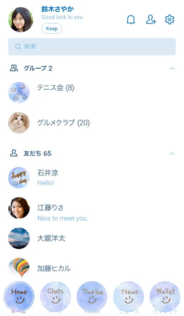 [LINE着せ替え] スマイル-水彩青色10-の画像2