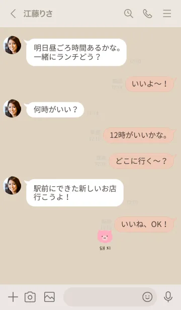 [LINE着せ替え] ベージュとぶた。韓国語。の画像4