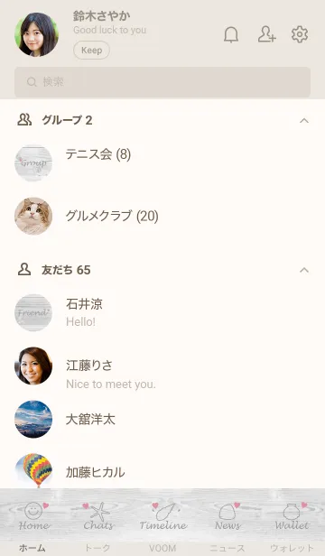 [LINE着せ替え] Happy Smile - MEKYM - 52の画像2