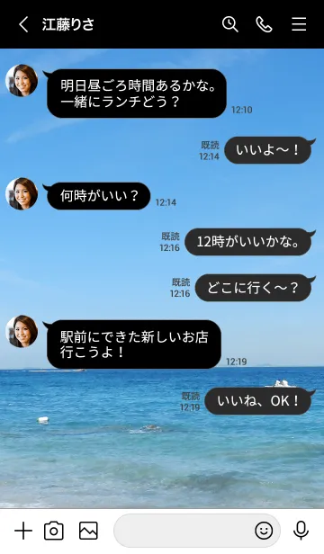 [LINE着せ替え] 青い海と空24の画像4