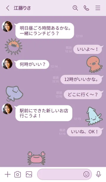 [LINE着せ替え] 紫 : 海のいきものの画像4