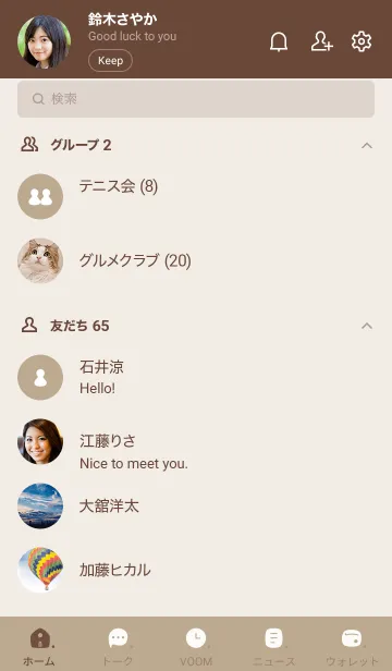 [LINE着せ替え] A67.14_ベージュ4 ブラウン2-8の画像2