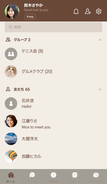 [LINE着せ替え] A67.14_スモーキーアッシュ ブラウン2-8の画像2