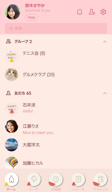 [LINE着せ替え] スイカが好き！10の画像2