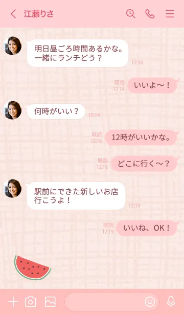 [LINE着せ替え] スイカが好き！10の画像4