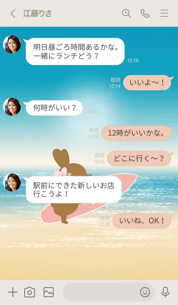 [LINE着せ替え] Rabbits and Surfboard 18の画像4