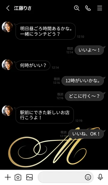 [LINE着せ替え] 'M' Gold Initial 2の画像4