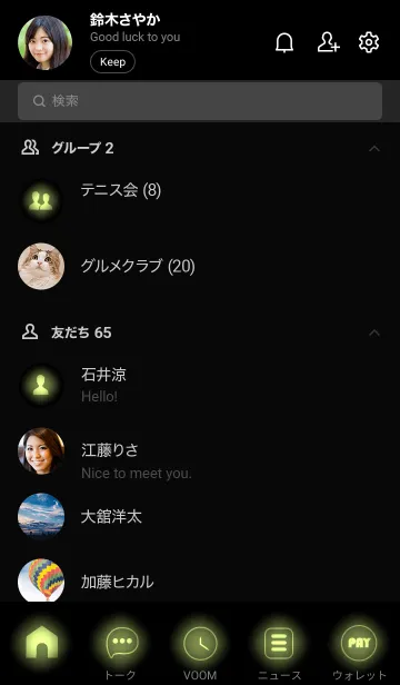 [LINE着せ替え] Kiwi Green Neon Theme Ver.8 (JP)の画像2